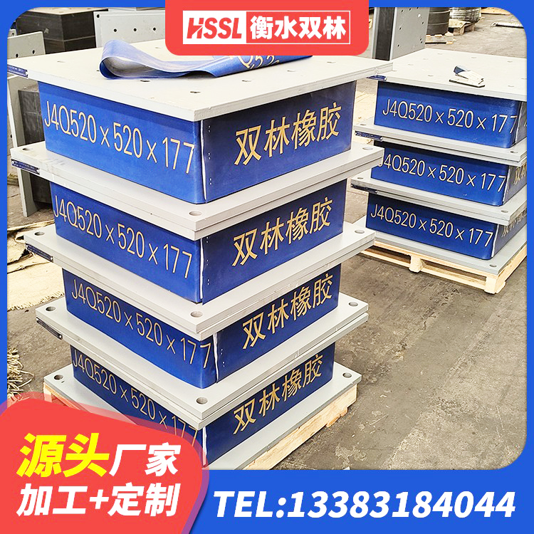 铁岭县建筑橡胶抗震支座工厂厂家 铁岭县高阻尼铅芯支座源头工厂 铁岭县普通橡胶隔震支座 铁岭县建筑结构橡胶隔震支座多少钱 - 第3张