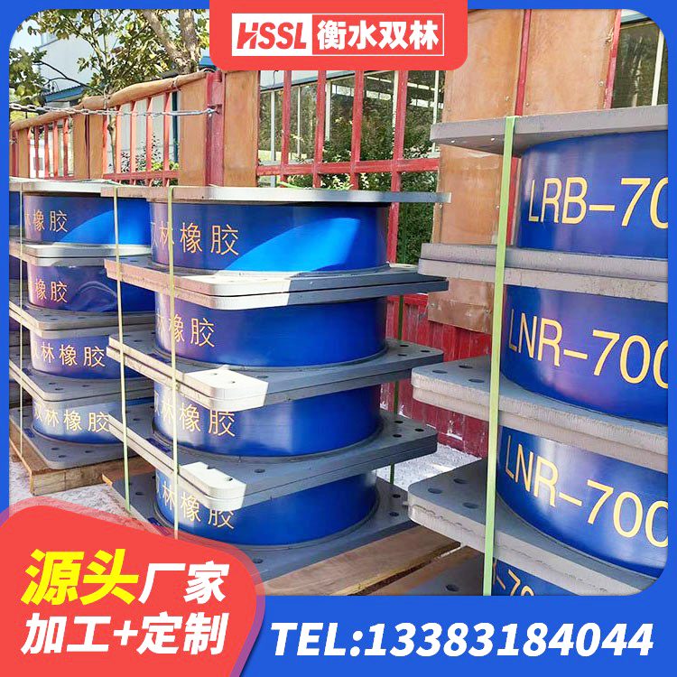 铁岭县高阻尼减震支座 铁岭县LNR隔震支座900 铁岭县高阻尼比隔震支座厂家 铁岭县LNR400橡胶支座厂家 - 第5张